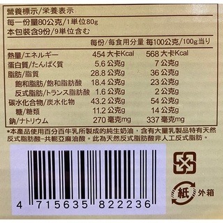 台中小蜜蜂美式賣場代購 (開發票統編) 健司 生奶油千層派 奶油千層派 千層派-細節圖2