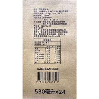 台中小蜜蜂美式賣場代購 (開發票統編) 伊藤園綠茶 綠茶 伊藤園 530毫升X 24入-細節圖2