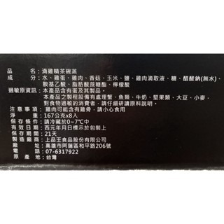 台中小蜜蜂美式賣場代購 (開發票統編) 石安牧場 滴雞精茶碗蒸 滴雞精 茶碗蒸 雞精 蒸蛋 8入-細節圖3