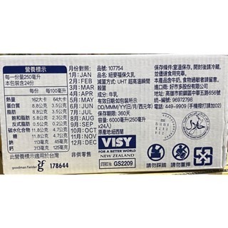 台中小蜜蜂美式賣場代購 (開發票統編) 紐麥福 全脂保久乳 保久乳 250毫升 X 24入-細節圖2