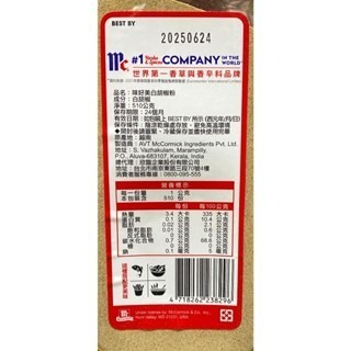 台中小蜜蜂美式賣場代購 (開發票統編) 味好美 白胡椒粉 白胡椒 胡椒粉 調味粉 香料 510公克-細節圖2