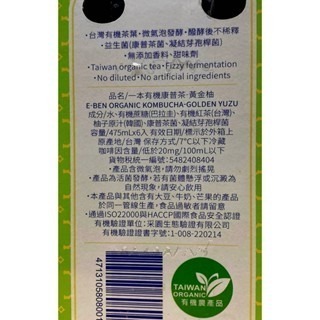 台中小蜜蜂美式賣場代購 (開發票統編) 一本 有機康普茶 黃金柚 檸萃 康普茶 康普 475ML 6瓶-細節圖2