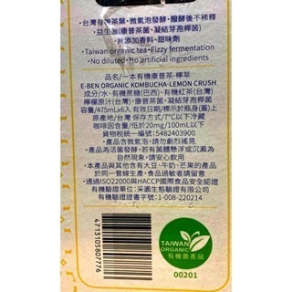 台中小蜜蜂美式賣場代購 (開發票統編) 一本 有機康普茶 黃金柚 檸萃 康普茶 康普 475ML 6瓶-細節圖3