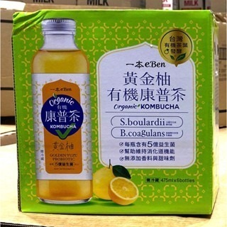 台中小蜜蜂美式賣場代購 (開發票統編) 一本 有機康普茶 黃金柚 檸萃 康普茶 康普 475ML 6瓶-規格圖7