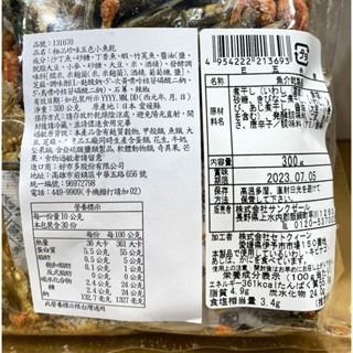 台中小蜜蜂美式賣場代購 (開發票統編) 久世福 極品珍味五色小魚乾 小魚乾-細節圖2