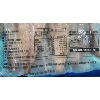 台中小蜜蜂美式賣場代購 (開發票統編) 鹽漬白腹鯖魚排 白腹鯖魚排 鯖魚排 鯖魚 魚-細節圖2