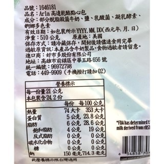 台中小蜜蜂美式賣場代購 (開發票統編) ARLA 高達乾酪點心包 高達 乾酪 點心包 起司 乳酪 芝士 510公克-細節圖2