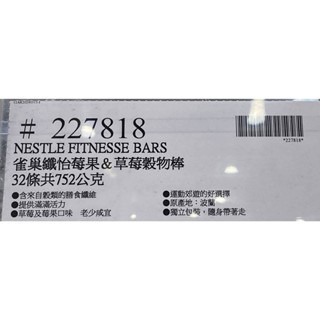 台中小蜜蜂美式賣場代購 (開發票統編) 雀巢 纖怡 莓果牛奶 & 蔓越莓牛奶 穀物棒 纖怡穀物棒 燕麥棒 32條-細節圖4