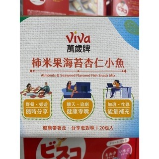 台中小蜜蜂美式賣場代購 (開發票統編) 萬歲牌 柿米果海苔杏仁小魚 海苔杏仁小魚 杏仁小魚-細節圖2