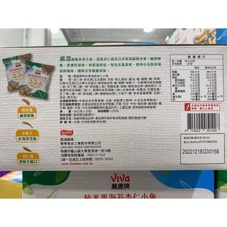 台中小蜜蜂美式賣場代購 (開發票統編) 萬歲牌 柿米果海苔杏仁小魚 海苔杏仁小魚 杏仁小魚-細節圖3