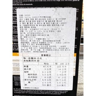 台中小蜜蜂美式賣場代購 (開發票統編) GALILEO 冷凍 迷你瑪格麗特披薩 迷你披薩 瑪格麗特 PIZZA-細節圖2