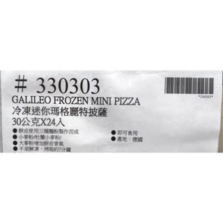台中小蜜蜂美式賣場代購 (開發票統編) GALILEO 冷凍 迷你瑪格麗特披薩 迷你披薩 瑪格麗特 PIZZA-細節圖3