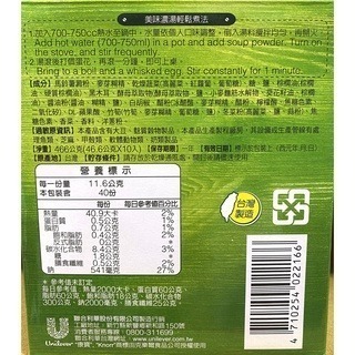 台中小蜜蜂美式賣場代購 (開發票統編) 康寶 港式酸辣濃湯 港式酸辣 酸辣 酸辣湯 濃湯-細節圖2