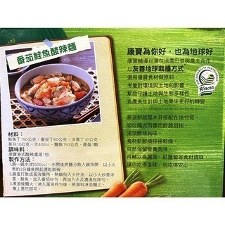 台中小蜜蜂美式賣場代購 (開發票統編) 康寶 港式酸辣濃湯 港式酸辣 酸辣 酸辣湯 濃湯-細節圖3