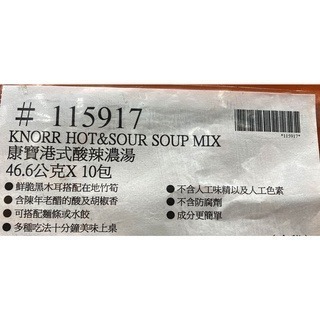 台中小蜜蜂美式賣場代購 (開發票統編) 康寶 港式酸辣濃湯 港式酸辣 酸辣 酸辣湯 濃湯-細節圖4