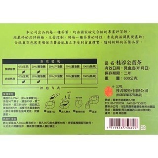 台中小蜜蜂美式賣場代購 (開發票統編) 桂淳 金萱茶 金萱 300公克 X 2包-細節圖2
