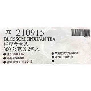 台中小蜜蜂美式賣場代購 (開發票統編) 桂淳 金萱茶 金萱 300公克 X 2包-細節圖3