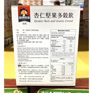 台中小蜜蜂美式賣場代購 (開發票統編) 桂格 杏仁堅果多穀飲 杏仁堅果飲 杏仁堅果 沖泡 50包-細節圖2