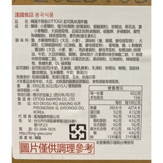 台中小蜜蜂美式賣場代購 (開發票統編) 不倒翁 起司風味湯杯麵 杯麵 泡麵 15入-細節圖2