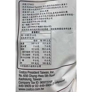 台中小蜜蜂美式賣場代購 (開發票統編) Kirkland Signature 科克蘭 粉紅鹽薯片 薯片 洋芋片-細節圖2