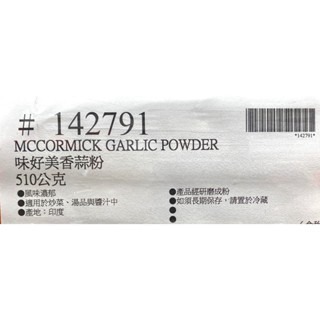 台中小蜜蜂美式賣場代購 (開發票統編) 味好美 香蒜粉 蒜粉 調味粉 香料 510公克-細節圖3