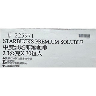 台中小蜜蜂美式賣場代購 (開發票統編) 星巴克 特選系列 中度烘焙即溶咖啡 隨手包 即溶咖啡 咖啡 30包-細節圖5