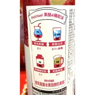 台中小蜜蜂美式賣場代購 (開發票統編) Petitzel 石榴醋添加濃縮飲料 石榴醋 果醋 900毫升X2瓶-細節圖2