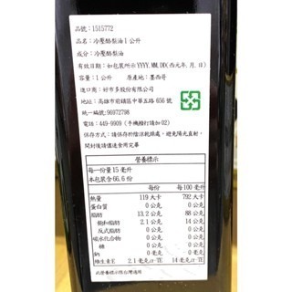 台中小蜜蜂美式賣場代購 (開發票統編) AvoPacific 冷壓酪梨油 酪梨油 酪梨 油 1公升-細節圖2