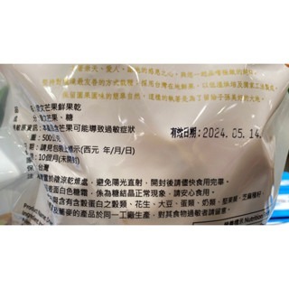 台中小蜜蜂美式賣場代購 (開發票統編) 園果園味 愛文芒果乾 愛文 芒果乾 芒果 果乾-細節圖2