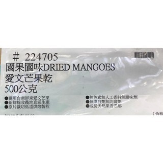 台中小蜜蜂美式賣場代購 (開發票統編) 園果園味 愛文芒果乾 愛文 芒果乾 芒果 果乾-細節圖4