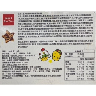 台中小蜜蜂美式賣場代購 (開發票統編) 星太郎 點心麵雞汁口味 點心麵-細節圖2