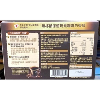 台中小蜜蜂美式賣場代購 (開發票統編) 雀巢 金牌 微研磨咖啡 隨行包 研磨 咖啡 黑咖啡 100包-細節圖4