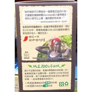 台中小蜜蜂美式賣場代購 (開發票統編) 雀巢 金牌 微研磨咖啡 隨行包 研磨 咖啡 黑咖啡 100包-細節圖3