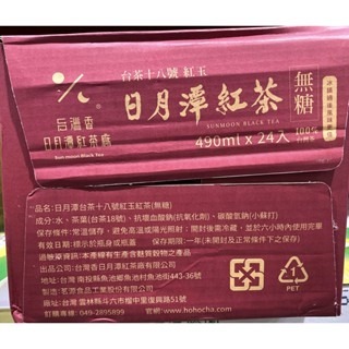 台中小蜜蜂美式賣場代購 (開發票統編) 日月潭台茶十八號紅茶 日月潭紅茶 台茶十八號 紅茶 無糖 24瓶-細節圖2