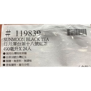 台中小蜜蜂美式賣場代購 (開發票統編) 日月潭台茶十八號紅茶 日月潭紅茶 台茶十八號 紅茶 無糖 24瓶-細節圖3