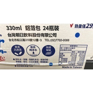台中小蜜蜂美式賣場代購 (開發票統編) CALPIS 可爾必思 水語 乳酸飲料 飲料 330毫升 X 24入-細節圖3