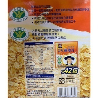 台中小蜜蜂美式賣場代購 (開發票統編) 桂格 即食 大燕麥片 隨身包 燕麥 麥片 44入-細節圖2