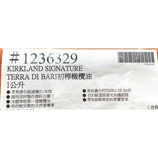 台中小蜜蜂美式賣場代購 (開發票統編) 科克蘭 初榨橄欖油 橄欖油 初榨 1L-細節圖3