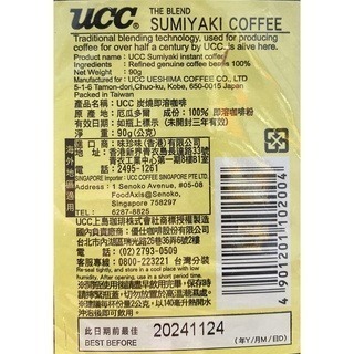 台中小蜜蜂美式賣場代購 (開發票統編) UCC 炭燒即溶咖啡 即溶咖啡 咖啡 90公克 X 3瓶-細節圖2
