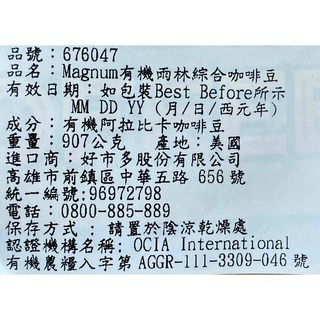 台中小蜜蜂美式賣場代購 (開發票統編) Magnum 熱帶雨林有機咖啡豆 有機咖啡豆 咖啡豆 咖啡 907公克-細節圖2