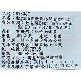 台中小蜜蜂美式賣場代購 (開發票統編) Magnum 熱帶雨林有機咖啡豆 有機咖啡豆 咖啡豆 咖啡 907公克-細節圖2