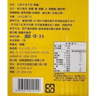 台中小蜜蜂美式賣場代購 (開發票統編) 韓味不二 柚子茶飲組 柚子茶飲 柚子茶 1公斤 X 2入-細節圖2