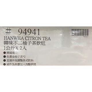 台中小蜜蜂美式賣場代購 (開發票統編) 韓味不二 柚子茶飲組 柚子茶飲 柚子茶 1公斤 X 2入-細節圖3
