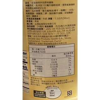 台中小蜜蜂美式賣場代購 (開發票統編) 雀巢 咖啡伴侶原味罐裝 咖啡 1.5公斤-細節圖2