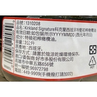 台中小蜜蜂美式賣場代購 (開發票統編) 科克蘭 西班牙初榨橄欖油 初榨橄欖油 橄欖油 油 3公升-細節圖2