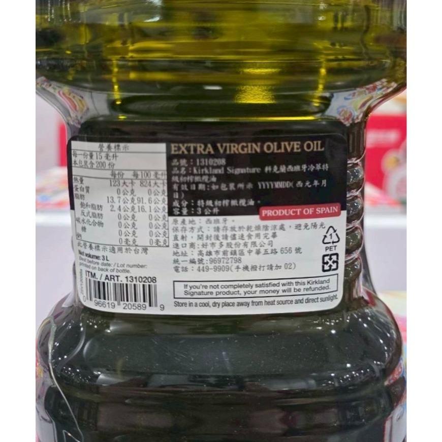 台中小蜜蜂美式賣場代購 (開發票統編) 科克蘭 西班牙初榨橄欖油 初榨橄欖油 橄欖油 油 3公升-細節圖2