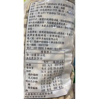 台中小蜜蜂美式賣場代購 (開發票統編) 科克蘭 鹽烤開心果 開心果 堅果 1.36公斤-細節圖2