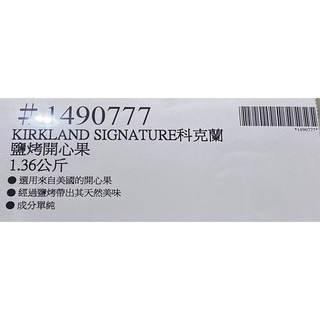 台中小蜜蜂美式賣場代購 (開發票統編) 科克蘭 鹽烤開心果 開心果 堅果 1.36公斤-細節圖3