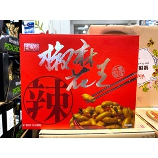 台中小蜜蜂美式賣場代購 (開發票統編) 盛香珍 椒麻花生 花生 花生米 辣花生 下酒菜 8入-細節圖2