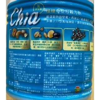 台中小蜜蜂美式賣場代購 (開發票統編) 桂格 奇亞籽穀力飲 穀力飲 1.7公升 X 2入-細節圖2